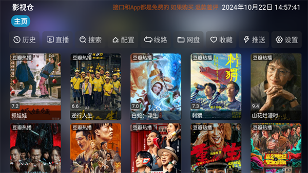 彩霸王彩票軟件下載